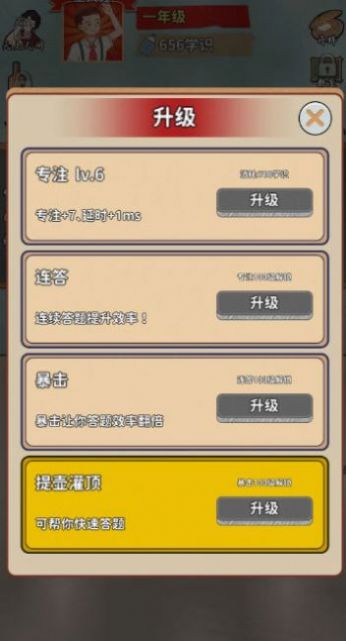 长大去搬砖游戏版图2