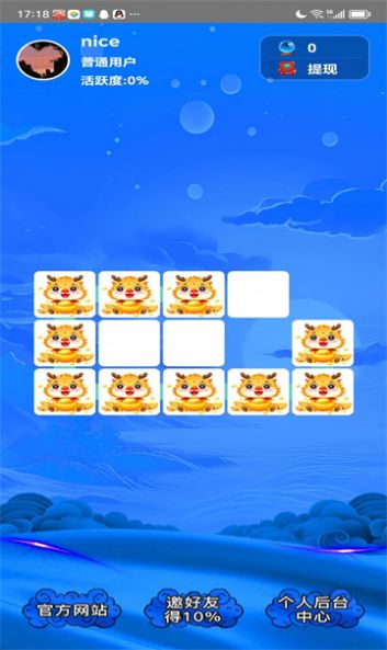 红包戳戳戳正版图1