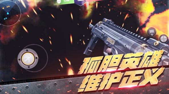 刺激跳伞英雄正版