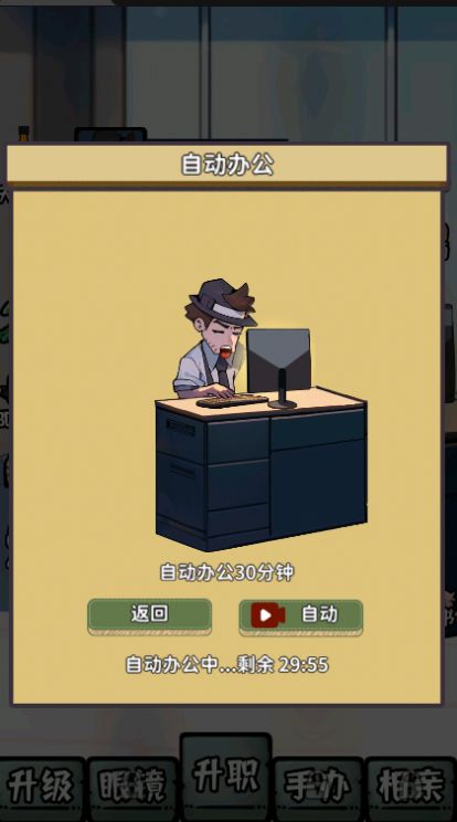 都市打工人小游戏正版(1)