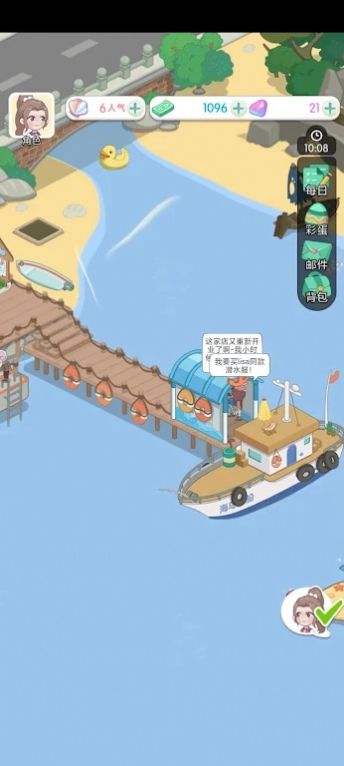 姨婆留给我的岛游戏安卓版图3
