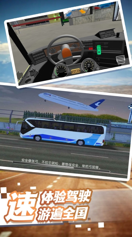 城市公交驾驶达人游戏最新版