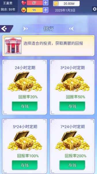 拯救我的漂亮女友游戏 图1