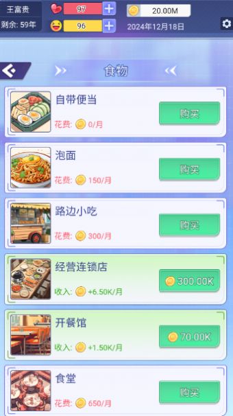 拯救我的漂亮女友游戏 图3