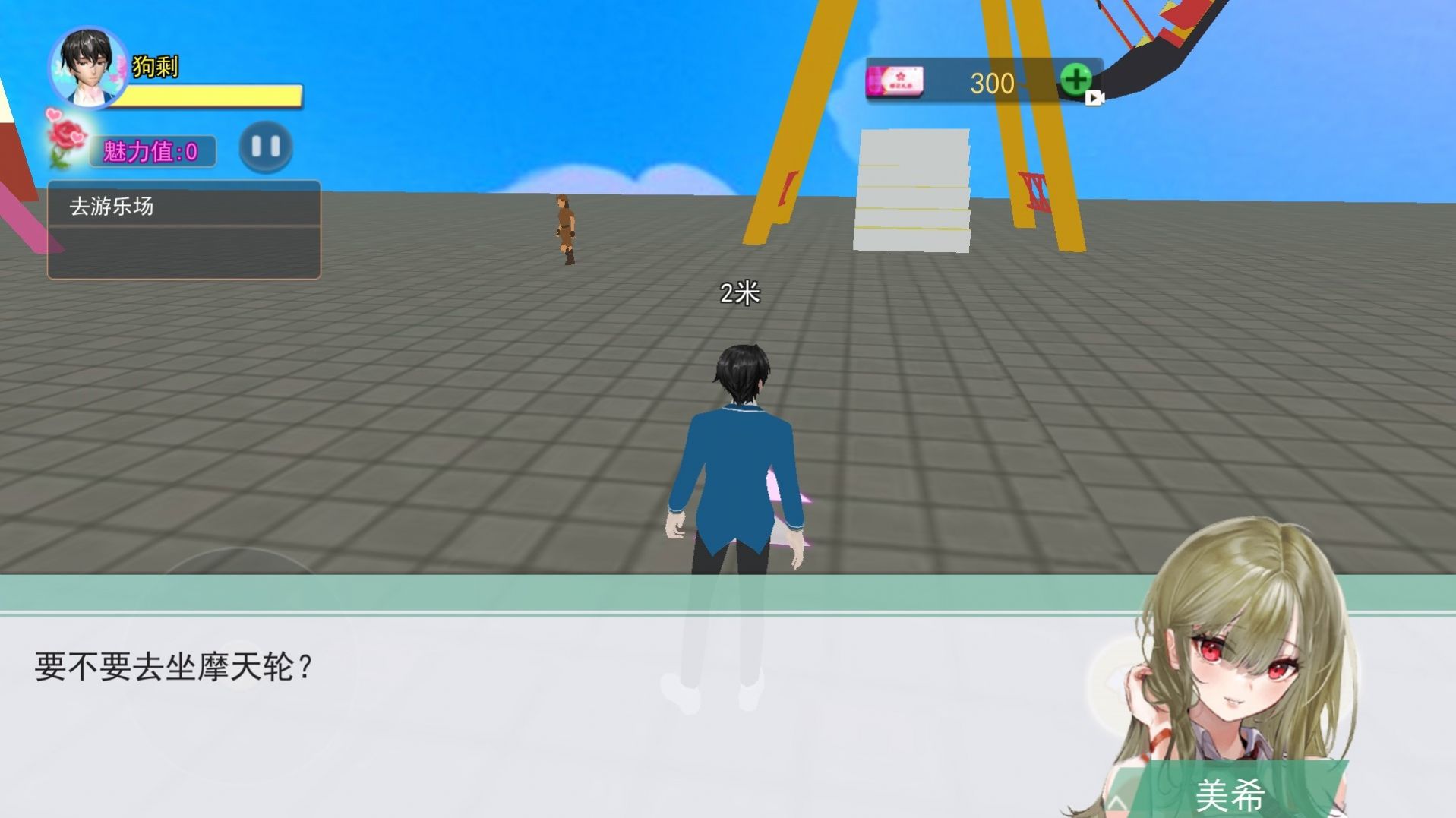 櫻花人生模擬器游戲中文版圖3