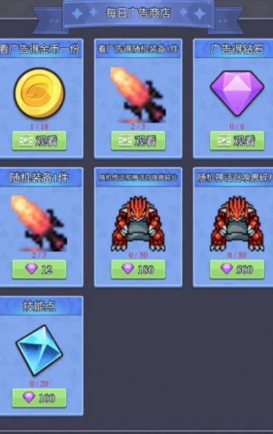 永无止境的挂机游戏 图1