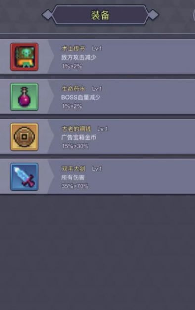 永无止境的挂机游戏 图3