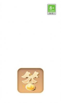 答题享快乐红包版图2