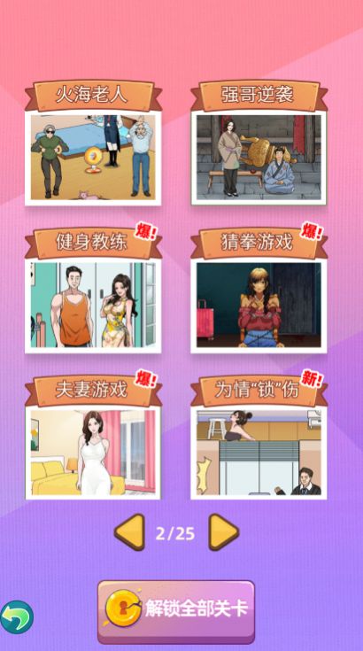 玩梗江湖游戏最新版图1