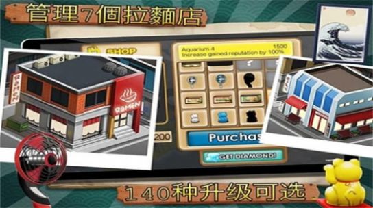 RamenChain游戏手机版图3