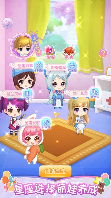闪耀的女孩游戏安卓版图1