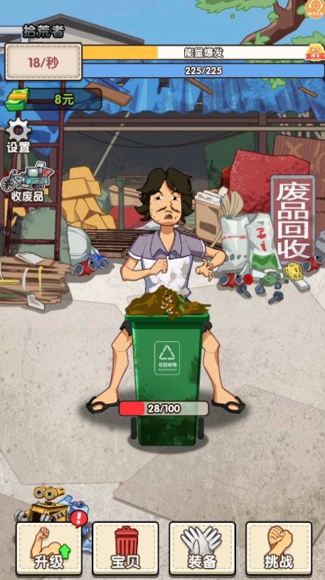寻宝大作战游戏安卓版图1