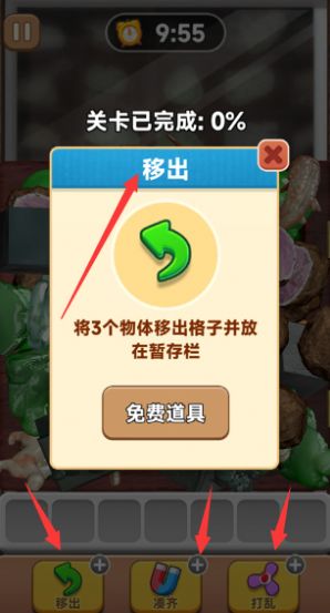 抓了个鹅游戏 (2)