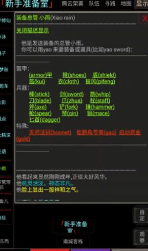 天地之间游戏最新版图1