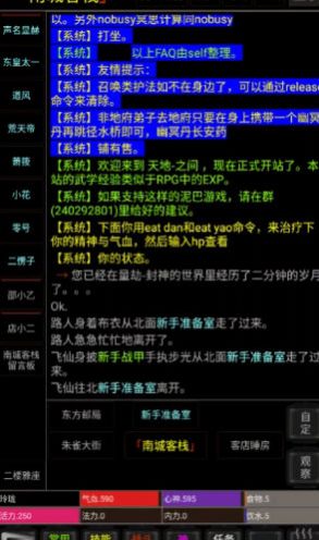 天地之间游戏最新版图2