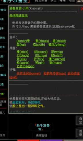 天地之间游戏最新版图3