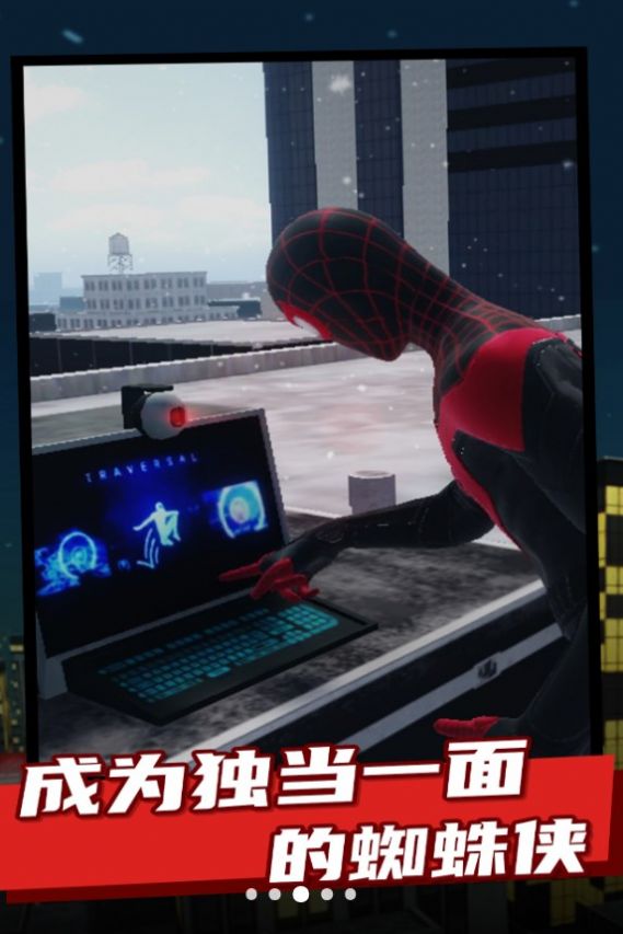 蛛网英雄无尽挑战游戏图2