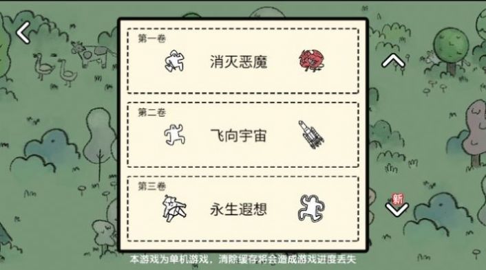 疯狂组团游戏正版图1