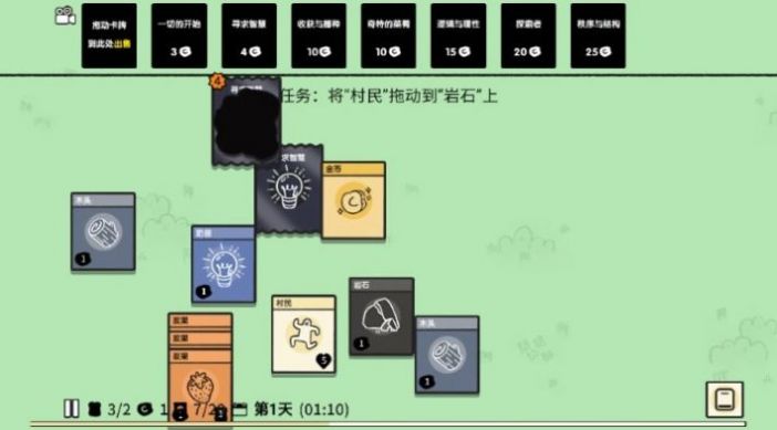 疯狂组团游戏正版图2