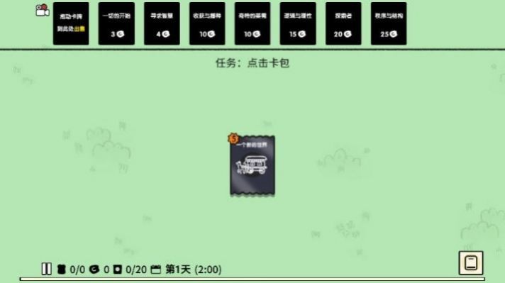 疯狂组团游戏正版图3