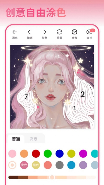 无限色彩幻想之旅游戏安卓版图1