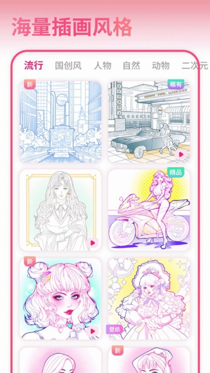 无限色彩幻想之旅游戏安卓版图3