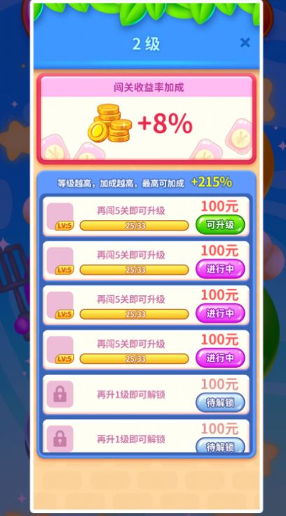 球球赚钱记红包游戏 图2