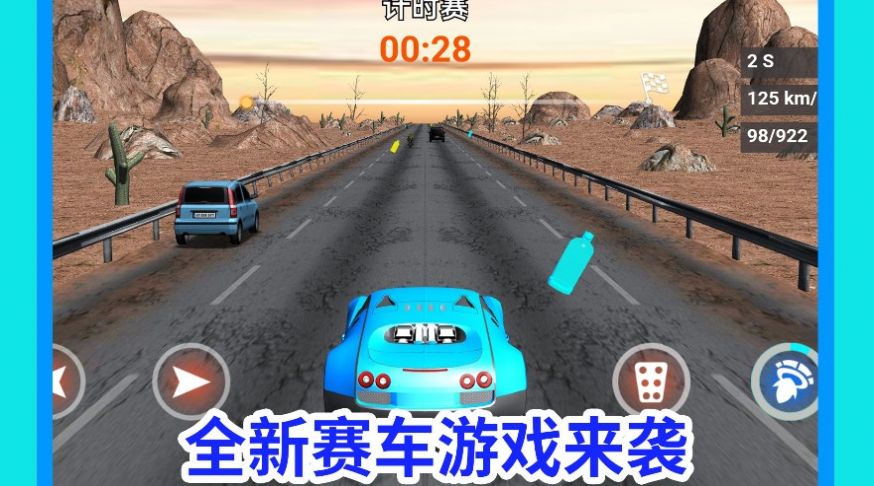 瘋狂駕駛達(dá)人游戲安卓版圖3