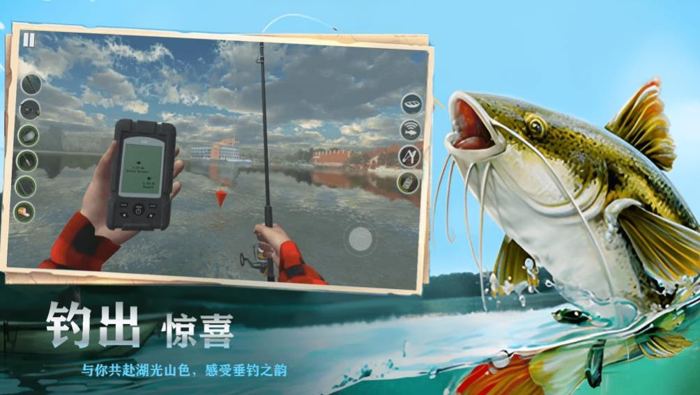 欢乐钓鱼王游戏最新版(1)