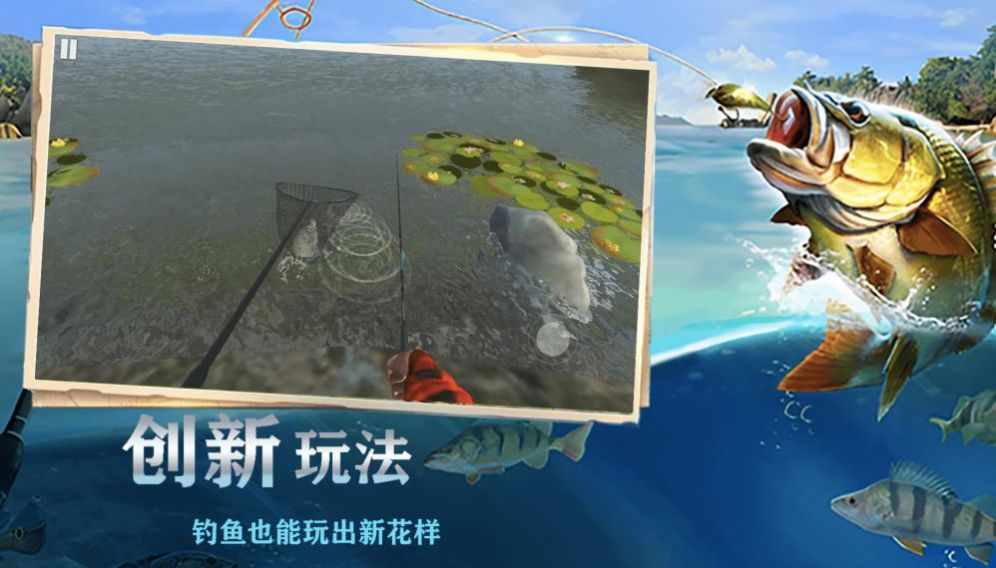 欢乐钓鱼王游戏最新版(2)