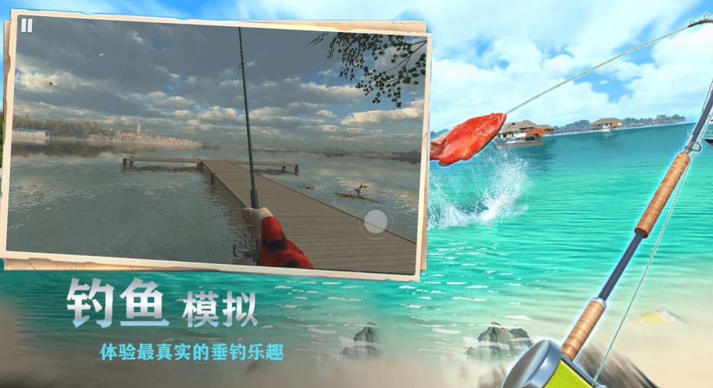 欢乐钓鱼王游戏最新版(3)
