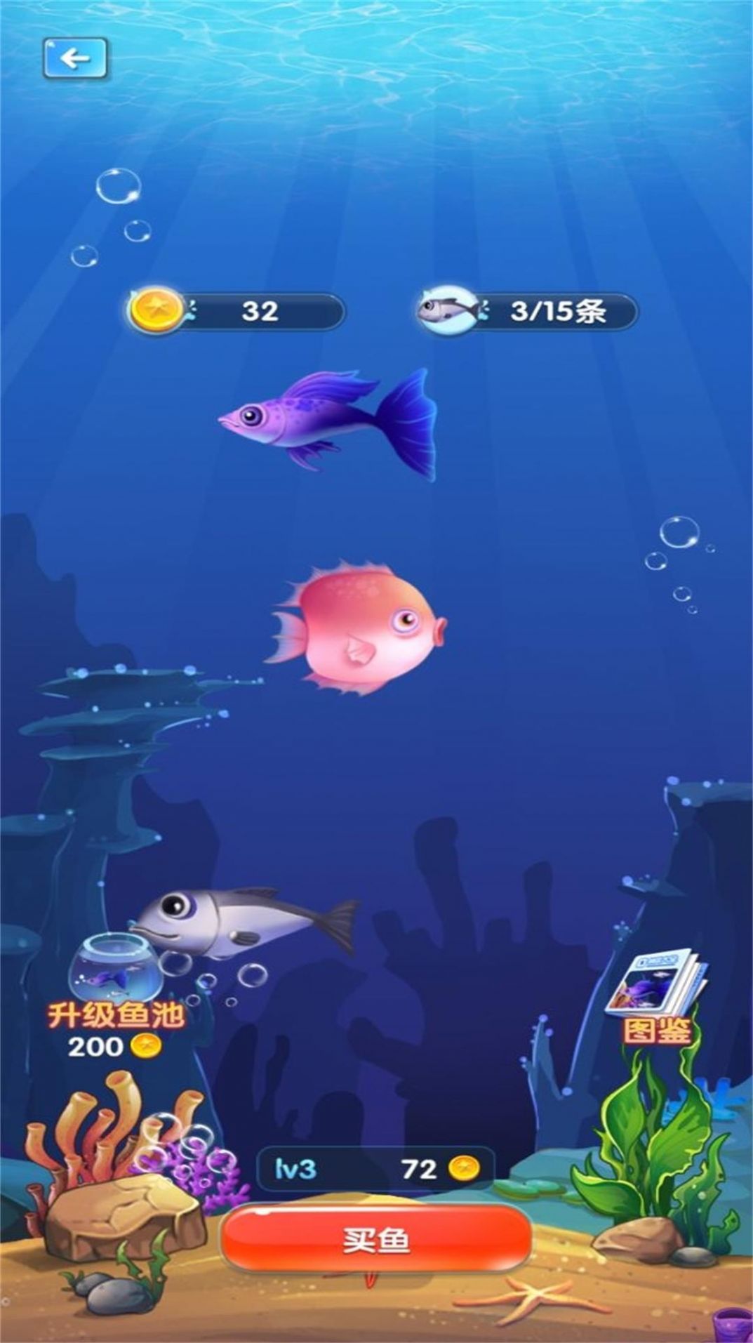 海洋之心无尽进化游戏图3