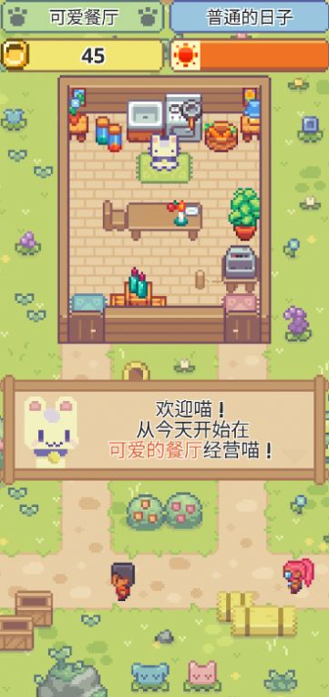 喵味餐廳游戲圖2