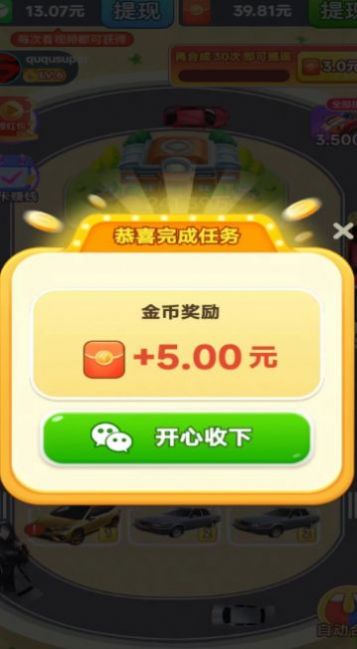 亿万停车场星空全站手机客户端下载红包版(3)