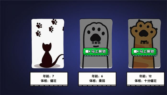 猫咪城市探索行游戏安卓版图2