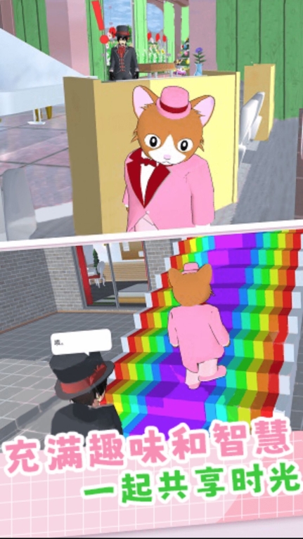 躲猫猫派对模拟游戏手机版