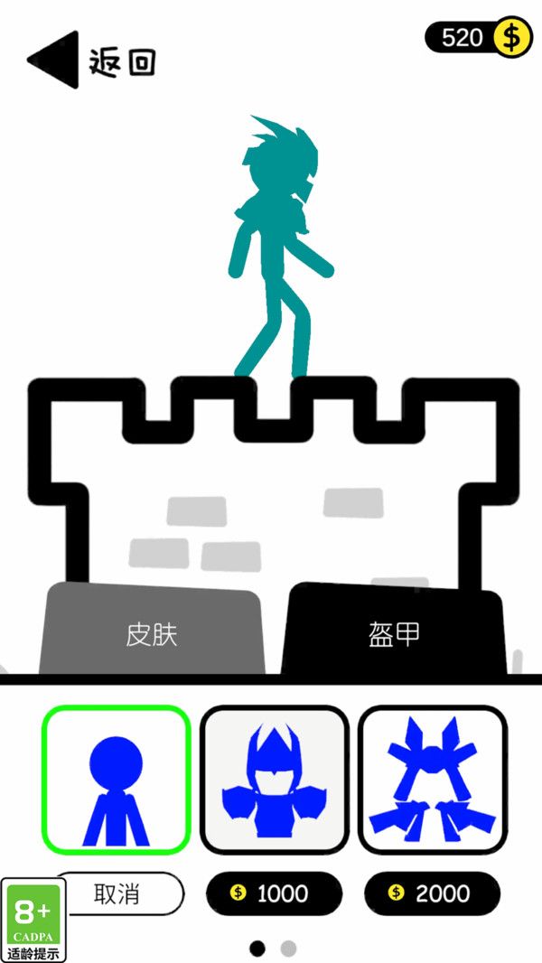 火柴人要起飞游戏图1