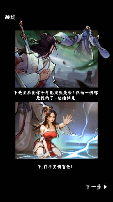 重生之都市仙帝游戏 图1