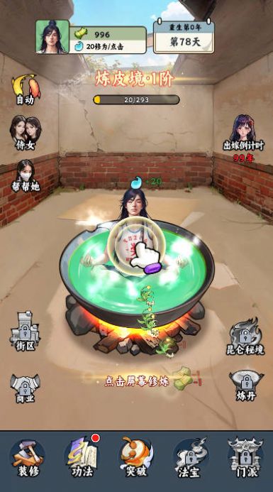 重生之都市仙帝游戏 图2