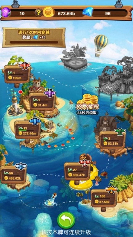 放置岛主轻松点击正版