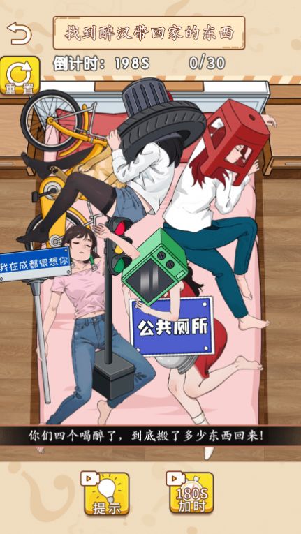 超级解压大王游戏安卓版图1