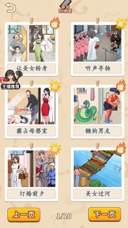 超级解压大王游戏安卓版图3