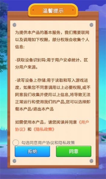 数字攒消乐游戏红包版图3