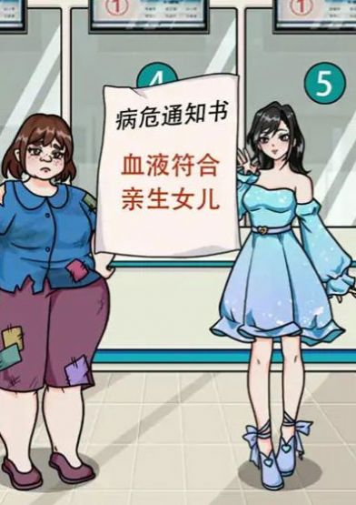 脑筋谜题游戏安卓版图1