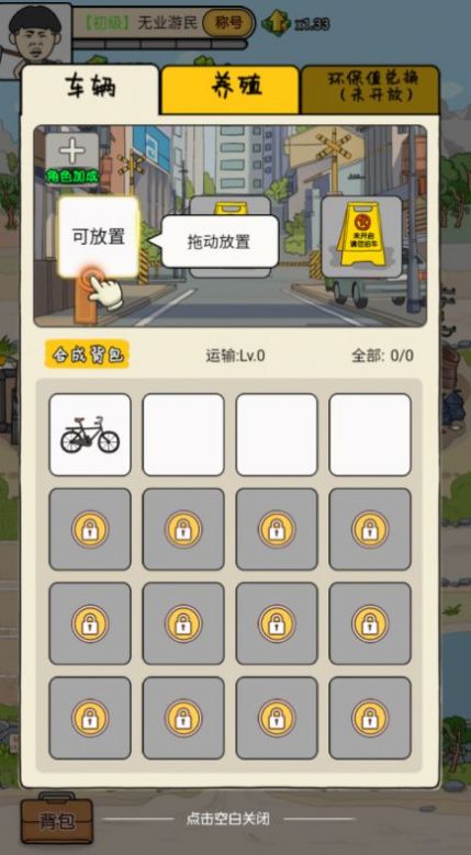 我的垃圾厂游戏最新版图2