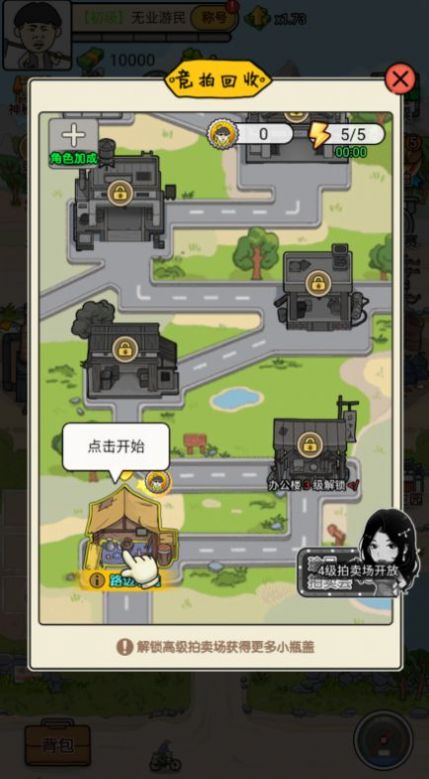我的垃圾厂游戏最新版图3
