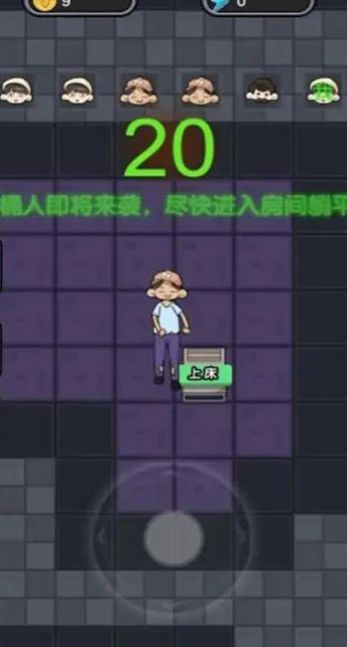 猛鬼要突袭小游戏最新版图3
