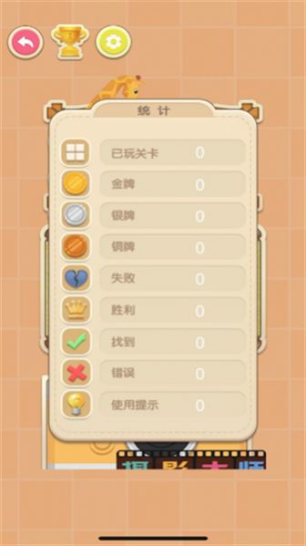 疯狂找茬的世界游戏
