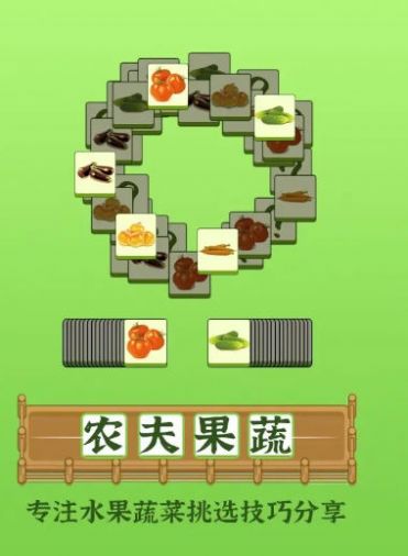 水果樂翻天游戲領(lǐng)紅包最新版圖1