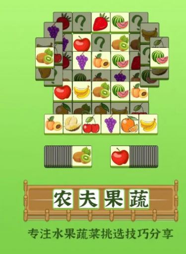 水果樂翻天游戲領(lǐng)紅包最新版圖3